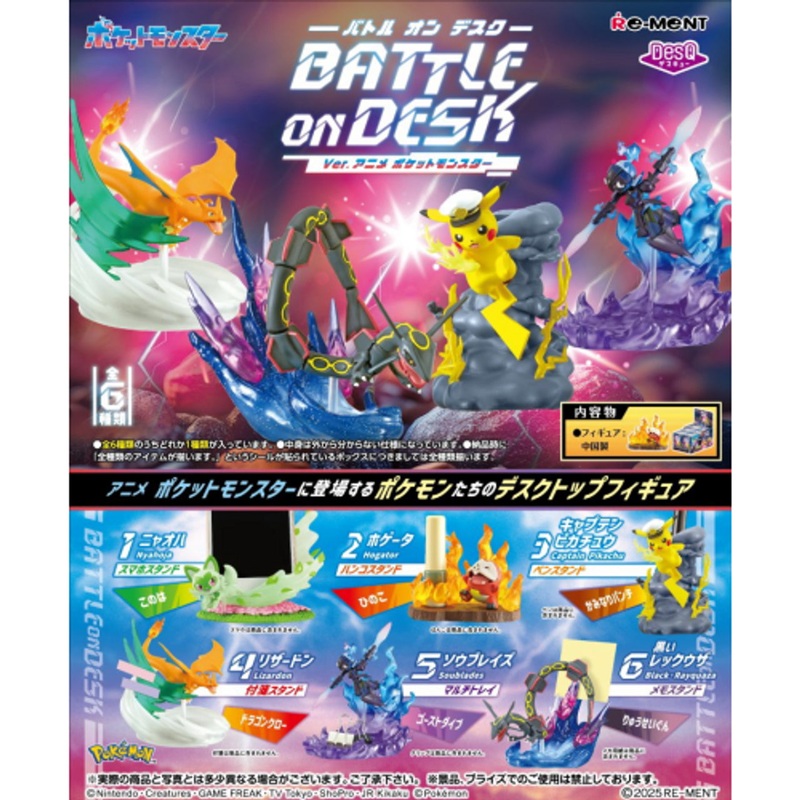 Rement Pokemon DesQ Battle on Desk Ver. Anime Blind Box