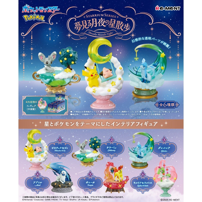 Rement Pokemon Starrium Series Dreamy Moonlit Night Blind Box