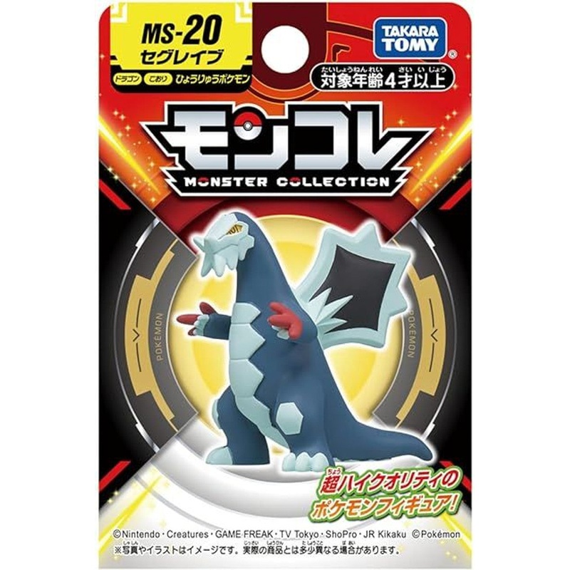 Takara Tomy Pokemon Moncolle Figure: MS-20 Baxcalibur