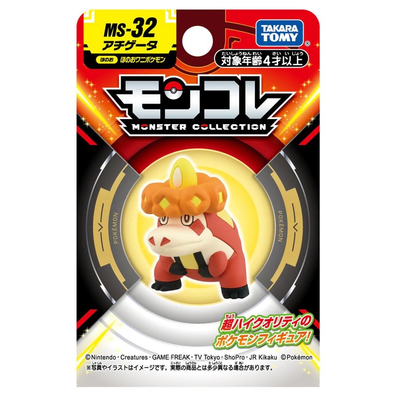 Takara Tomy Pokemon Moncolle Figure: MS-32 Crocalor