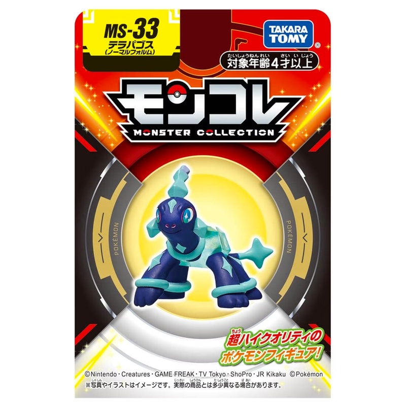 Takara Tomy Pokemon Moncolle Figure: MS-33 Terapagos (Normal Form)